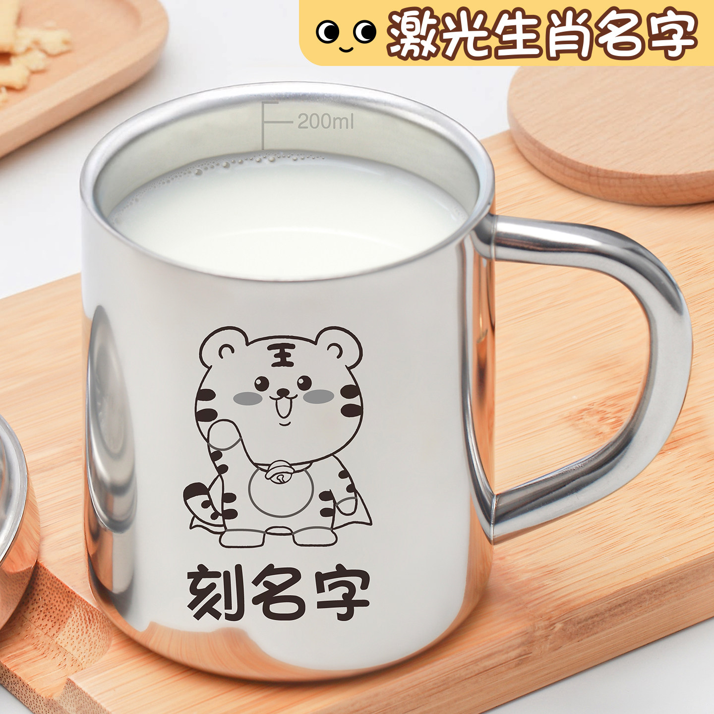幼儿园儿童喝水杯双层防烫牛奶杯小孩口杯兔宝宝杯子刻名字12生肖