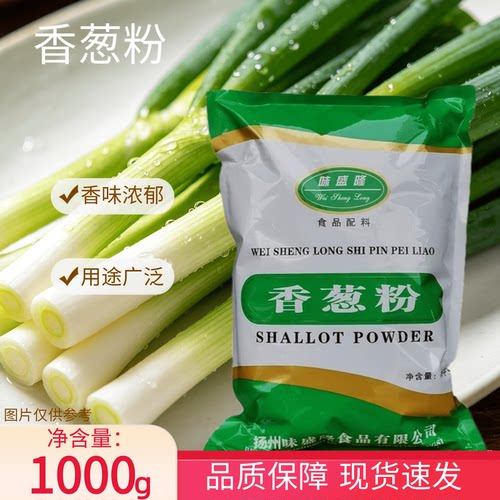 1kg烧烤西餐原料撒粉包邮干葱