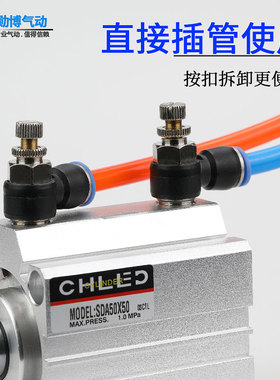 气动气管接头气缸调速阀SL8-02可调 节流阀SL6-M5 SL4-01 SL10-03