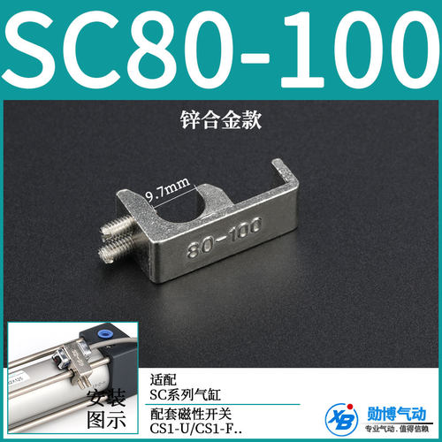 气动元件 磁性开关支架气缸 固定架SC32-50 SC63 SC80-100 125160