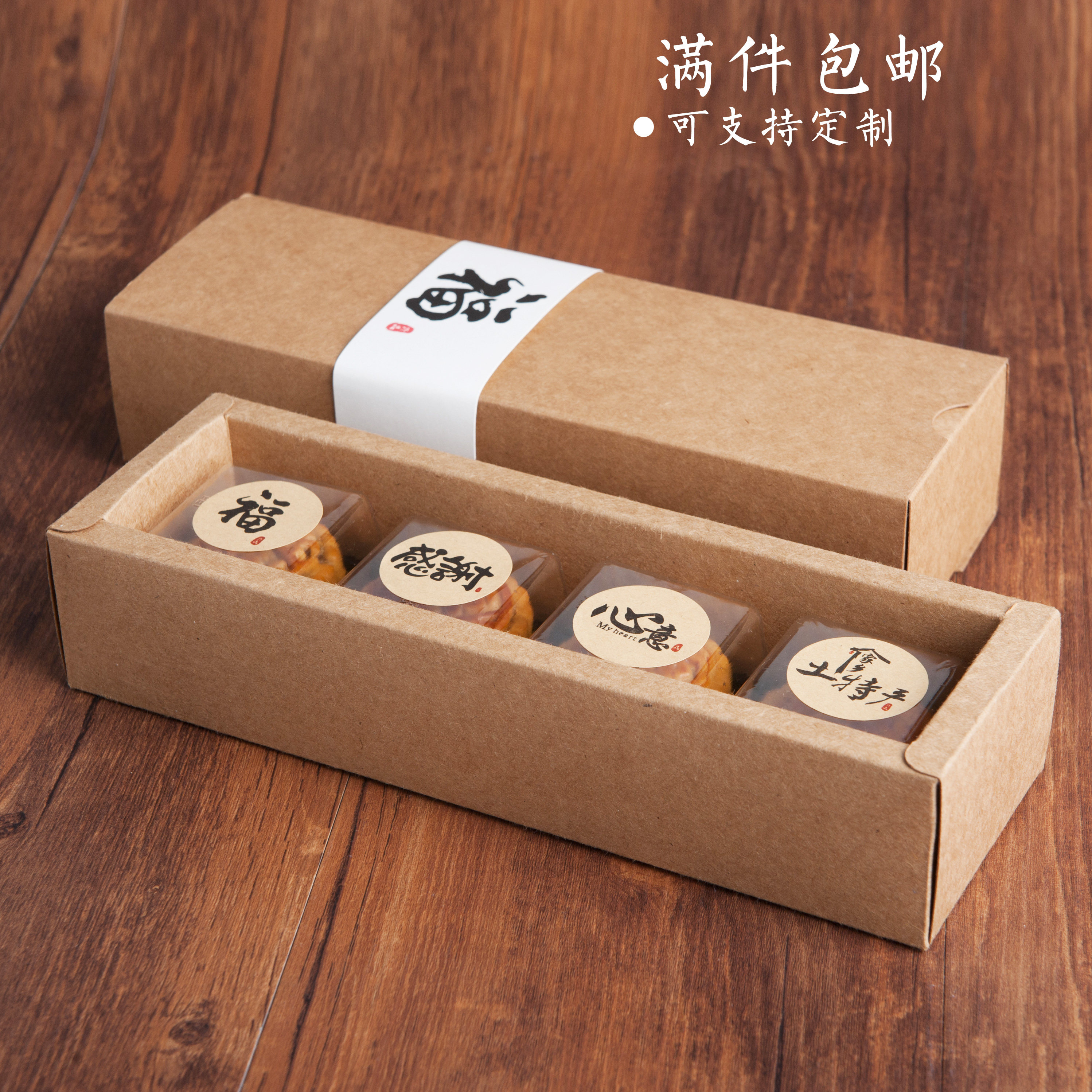 长款抽屉式牛皮纸礼盒月饼牛轧糖绿豆糕曲奇饼干蛋黄酥包装盒定制