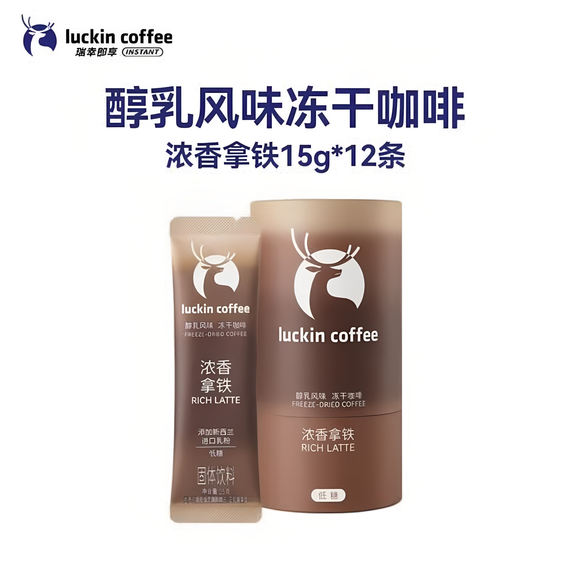 瑞幸咖啡醇乳风味冻干咖啡速溶低速溶咖啡