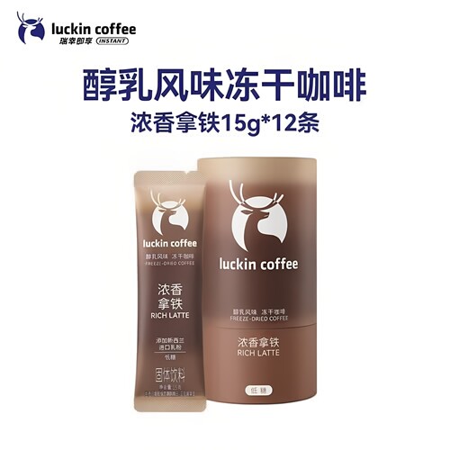 瑞幸咖啡醇乳风味冻干咖啡速溶低糖即享咖啡浓香拿铁三合一低糖拿