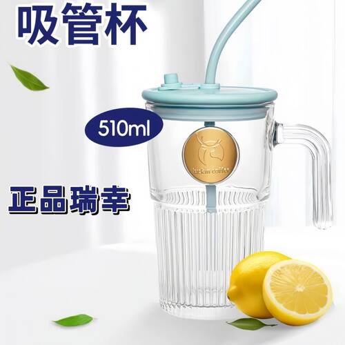 瑞幸金属铭牌浮雕玻璃吸管杯510ML把手带盖瑞幸透明玻璃杯-冷水杯
