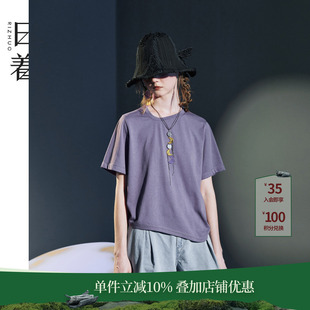 日着趣月亮T夏季2026新款女装纯色宽松独特显瘦设计感上衣短袖t恤