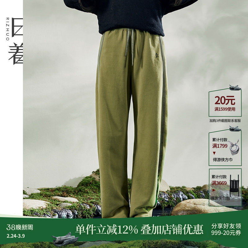 日着原创设计师女装2026春季新款休闲加厚宽松运动显瘦直筒长裤子