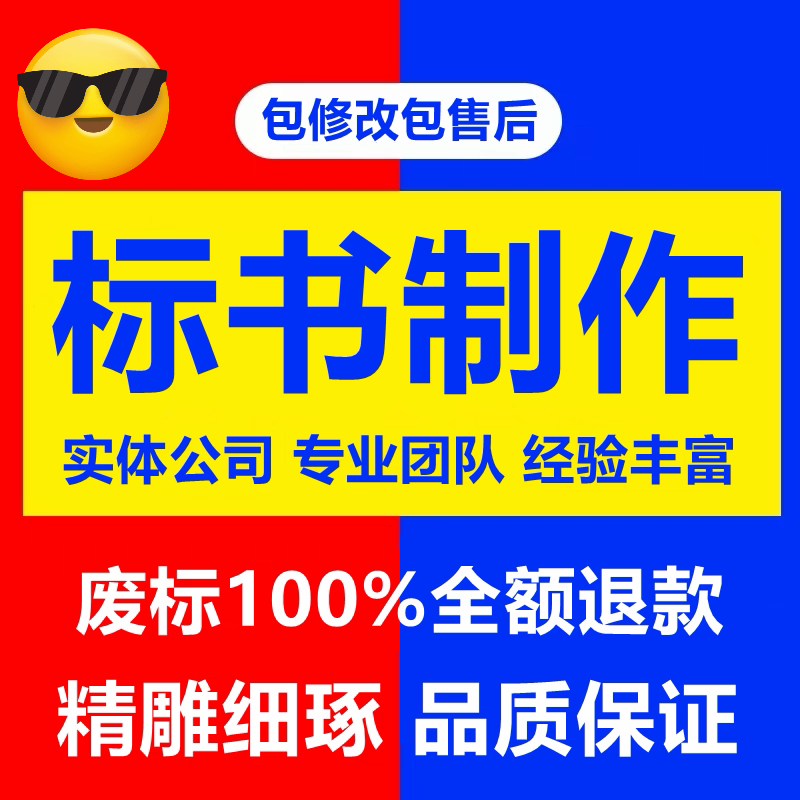 标书制作虚拟/智能试衣镜