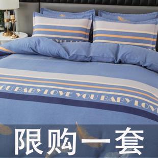 四件套纯棉全棉加厚磨毛床上用品简约2.0米4件套被罩单双人床单款