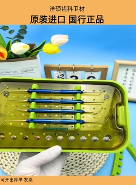 牙科登腾DASK工具盒 上颌窦内外提升种植工具盒 原装进口国行正品