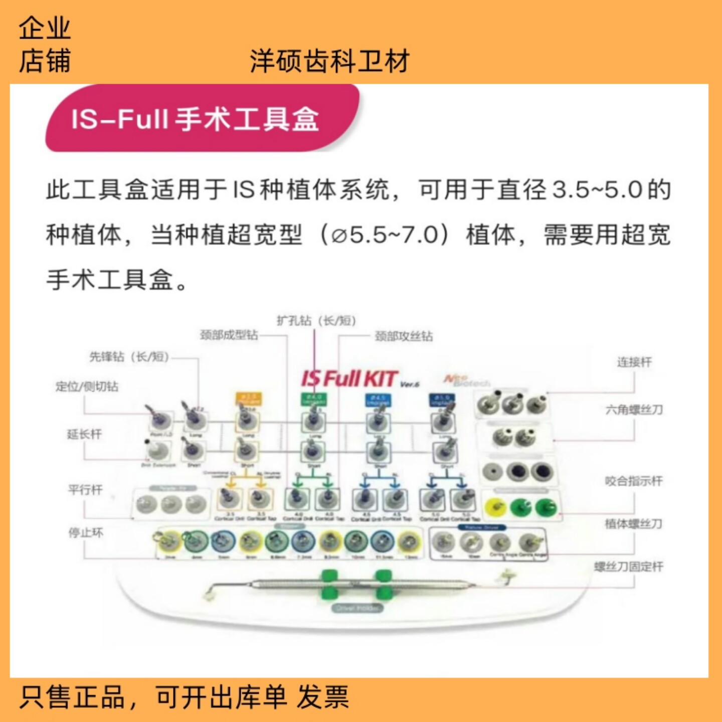 牙科纽白特手术种植工具盒