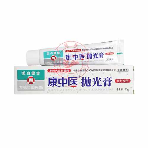 康中医齿科脱敏素牙膏正品保证