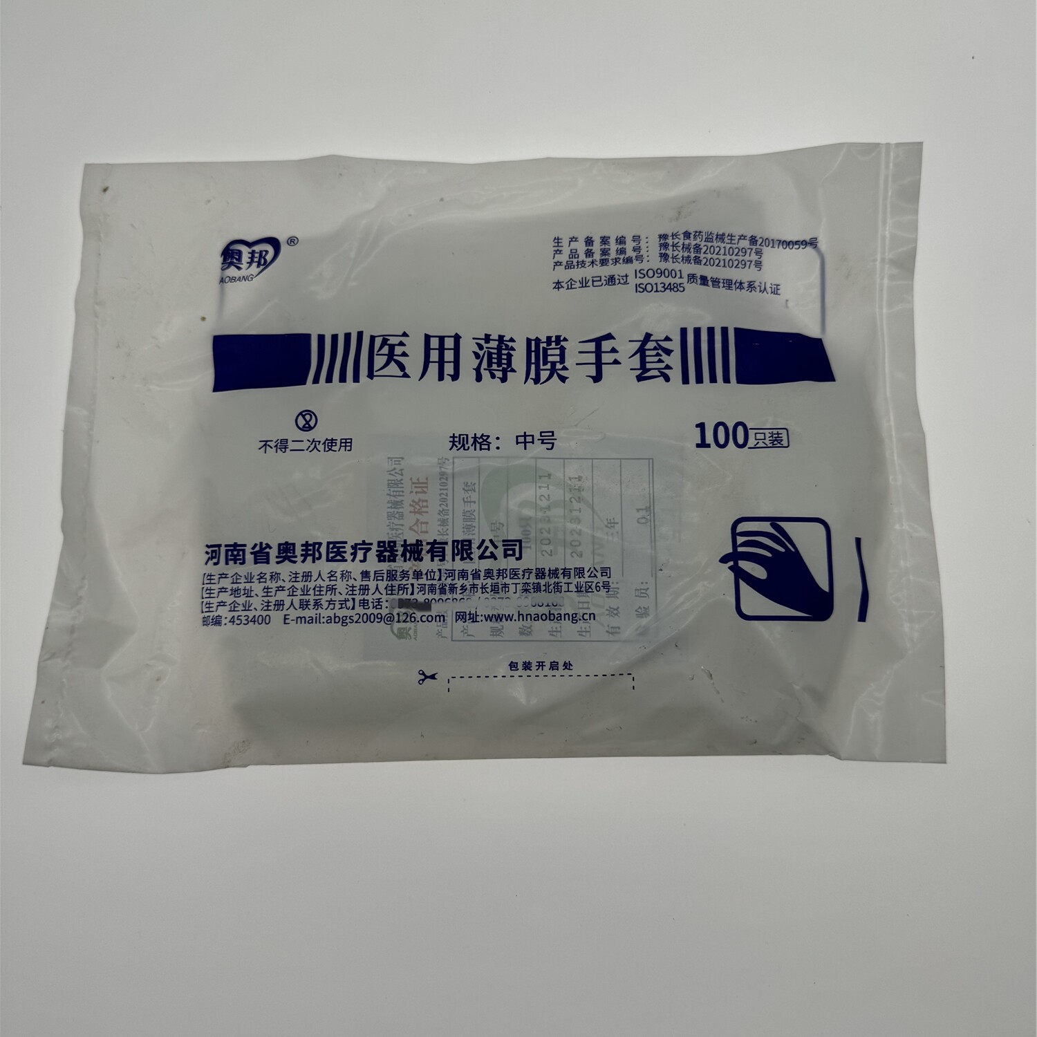 奥邦医用手套加厚薄膜手套