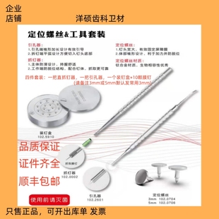 创英种植骨膜钉套装抓钉器直弯引孔器装钉盒GBR骨增量融创闻拓