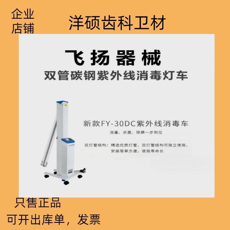 杀菌实验室幼儿园移动消毒灯车