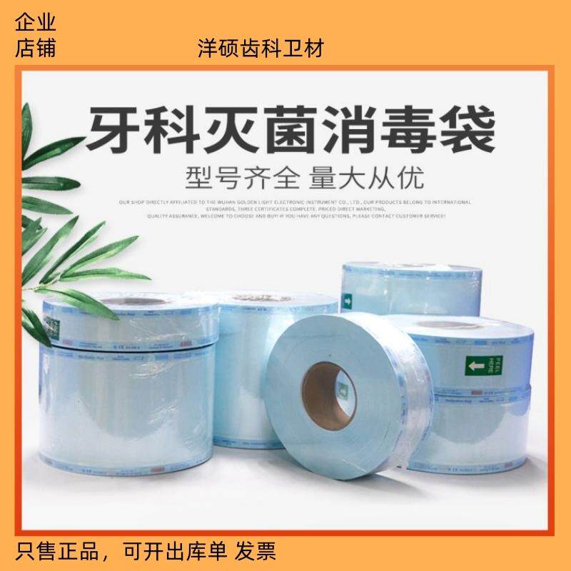 牙科自封袋打包机代手机包装袋