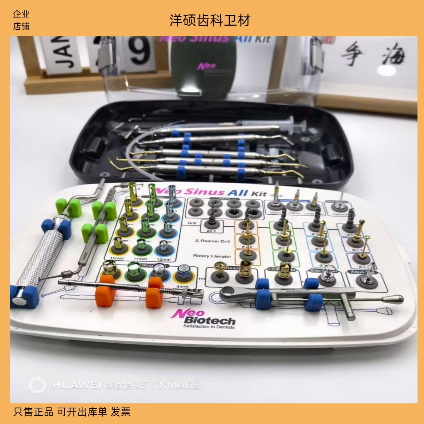 牙科纽白特上颌窦综合工具盒
