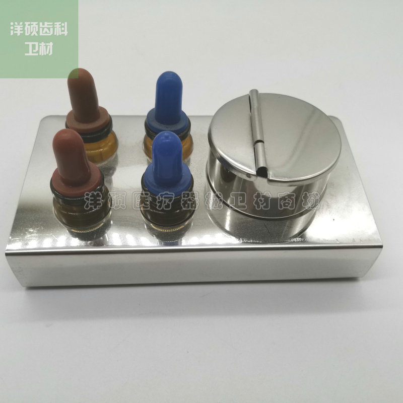 牙科 彩色吸瓶套装不锈钢支架玻璃滴瓶套装 棉花缸4组6组滴瓶包邮