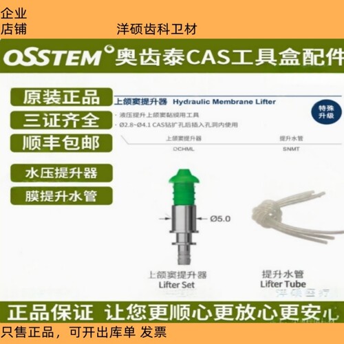 奥齿泰CAS水压绿头注水管正品