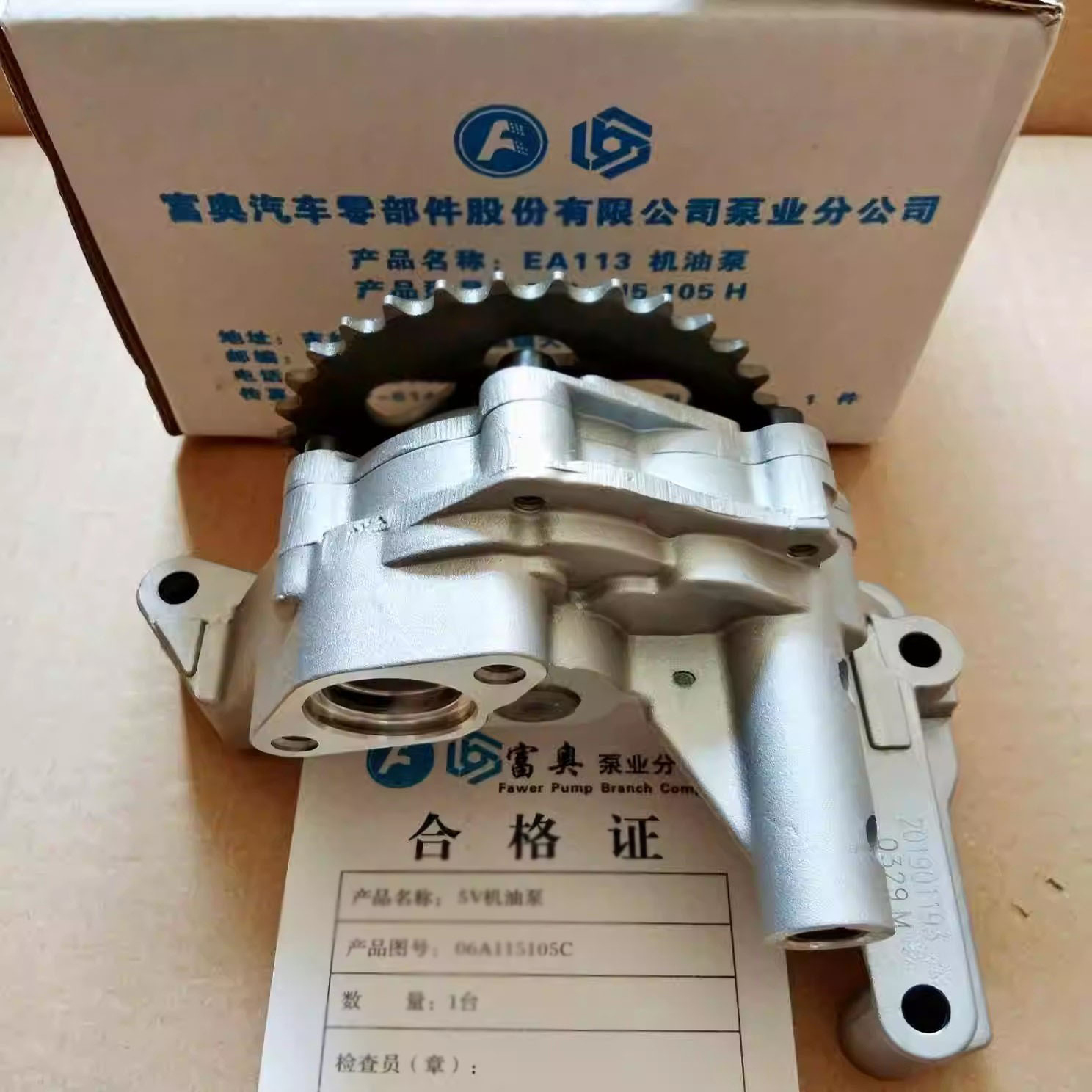 老款奥迪C5 A6 A4帕萨特B5宝来领驭1.8T途安速腾发动机机油泵总成