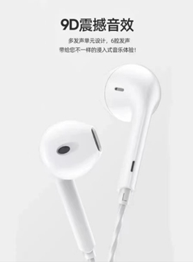 权盟原装配件耳机白色全能麦克风全民K歌录歌直播原装音频录音线