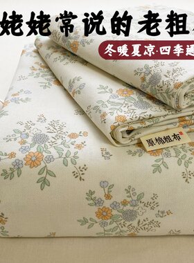 加厚全棉老粗布床单单件纯棉被单宿舍床上三件套凉席夏天2026新款