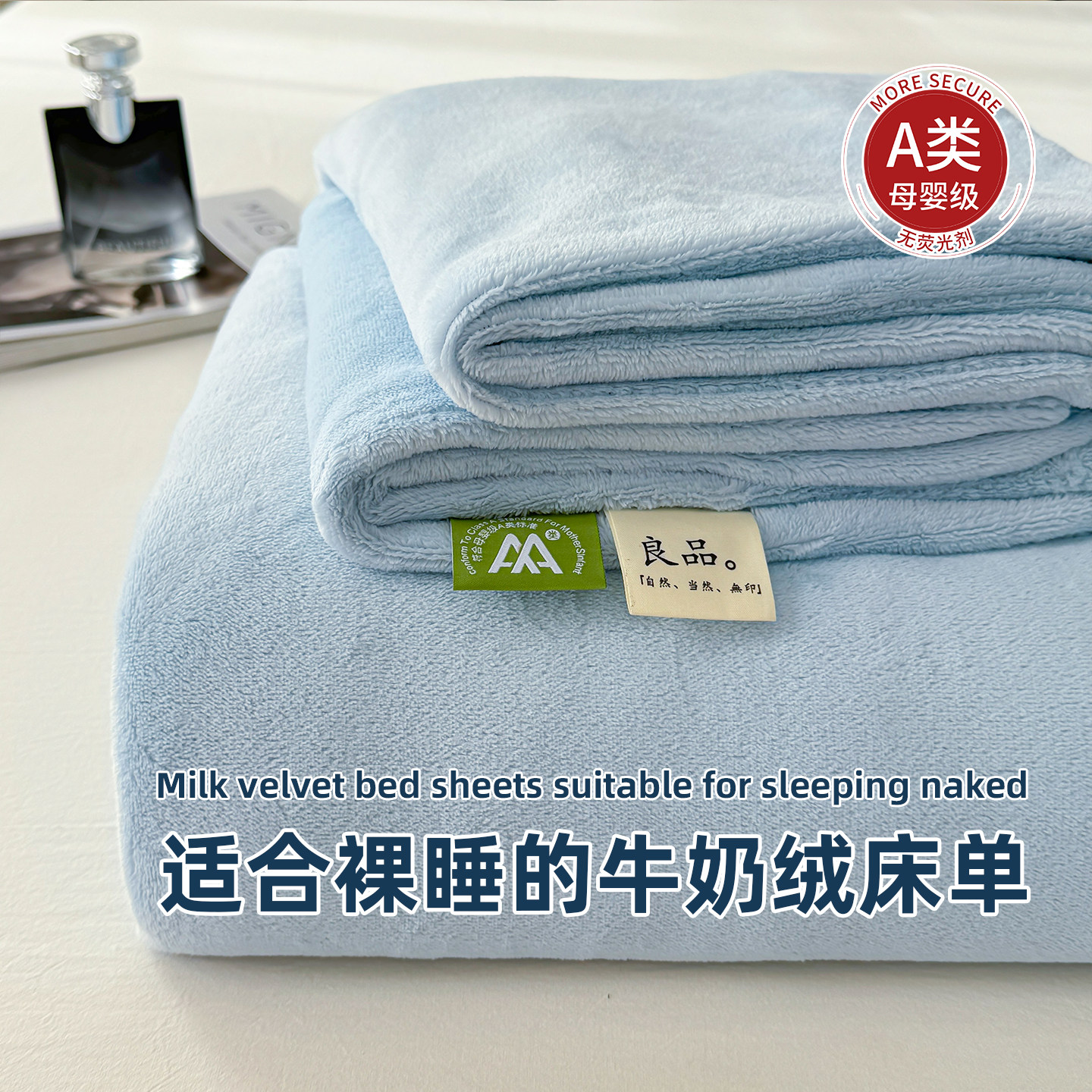 加厚牛奶绒床单单件秋冬珊瑚绒加绒学生宿舍单人法兰绒毛毯三件套,床上用品,床单,淘宝优惠券,粉丝福利购,淘宝优惠卷