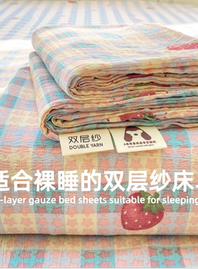 A类纯棉床单单件2026新款全棉双层纱四季被单宿舍单人枕套三件套3