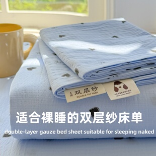 A类母婴级双层纱床单单件2026新款四季通用被单宿舍单人三件套3