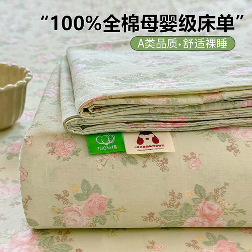 纯棉床单单件100全棉加厚学生宿舍单人双人单独1米5被单四季通用