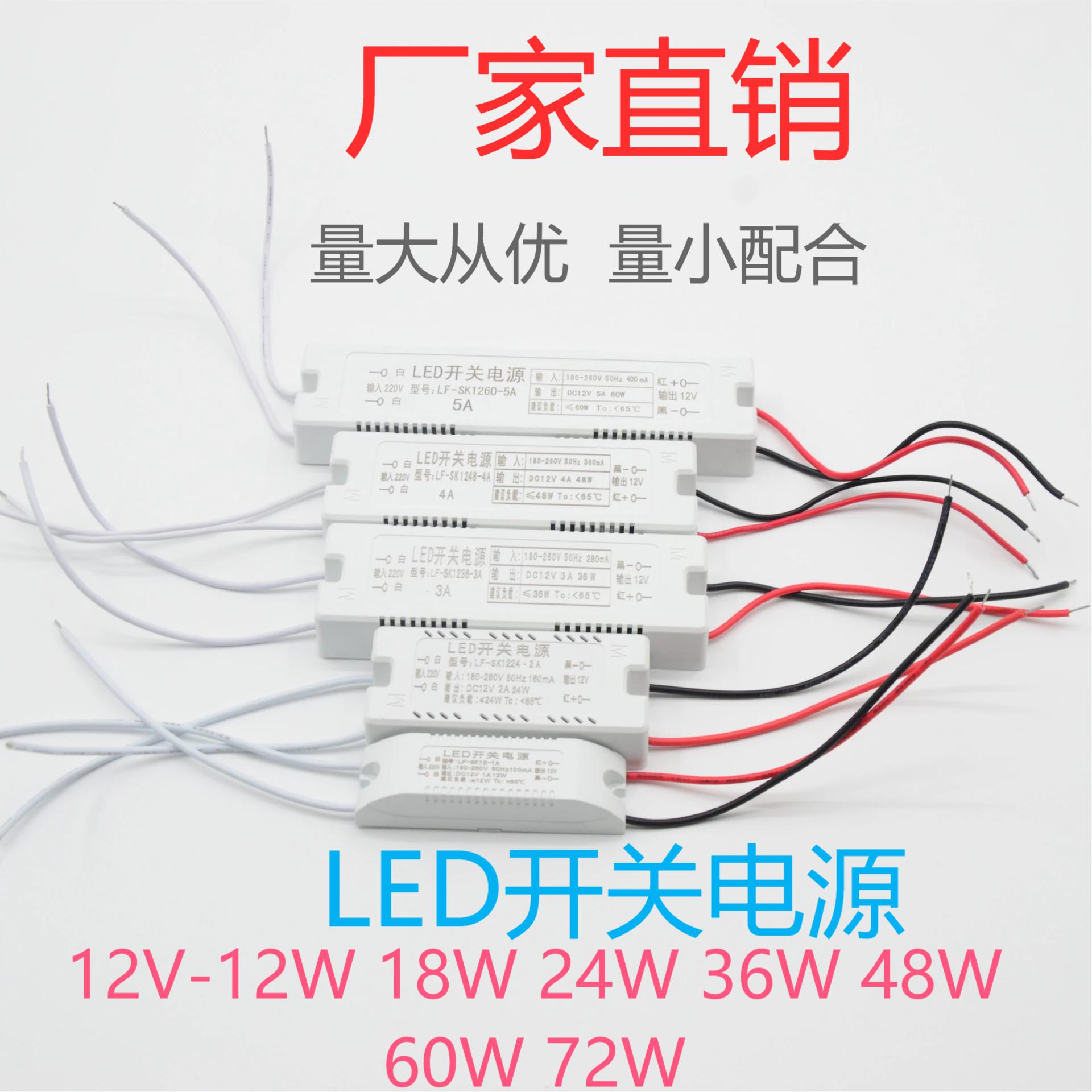 变压器超薄灯箱驱动电源低压12V