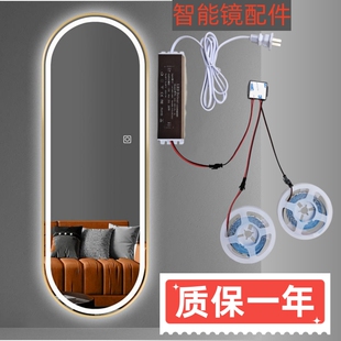 智能镜配件触摸感应开关理发店全身镜发光镜前灯LED电源控制器