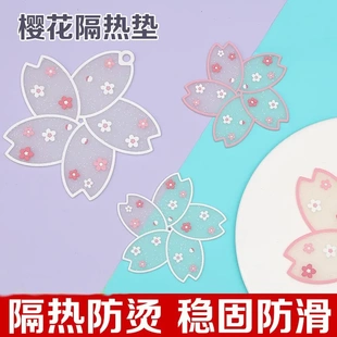 餐桌隔热垫 家用硅胶防烫垫锅垫工厂直销 新樱花款 杯垫碗垫餐盘垫