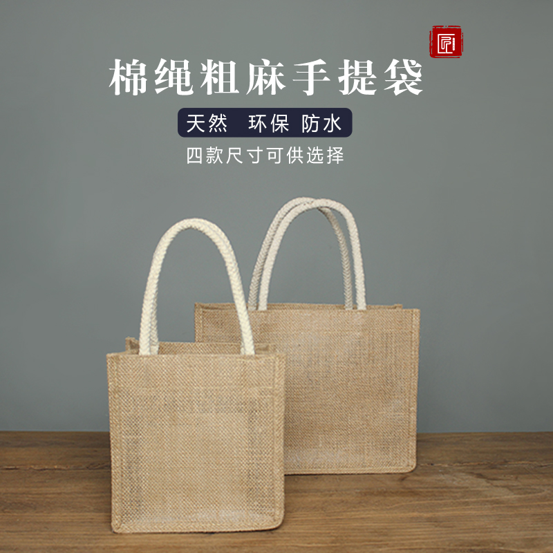 单肩文艺环保防水亚麻布饭盒包手提袋子超大号容量超市购物袋定制