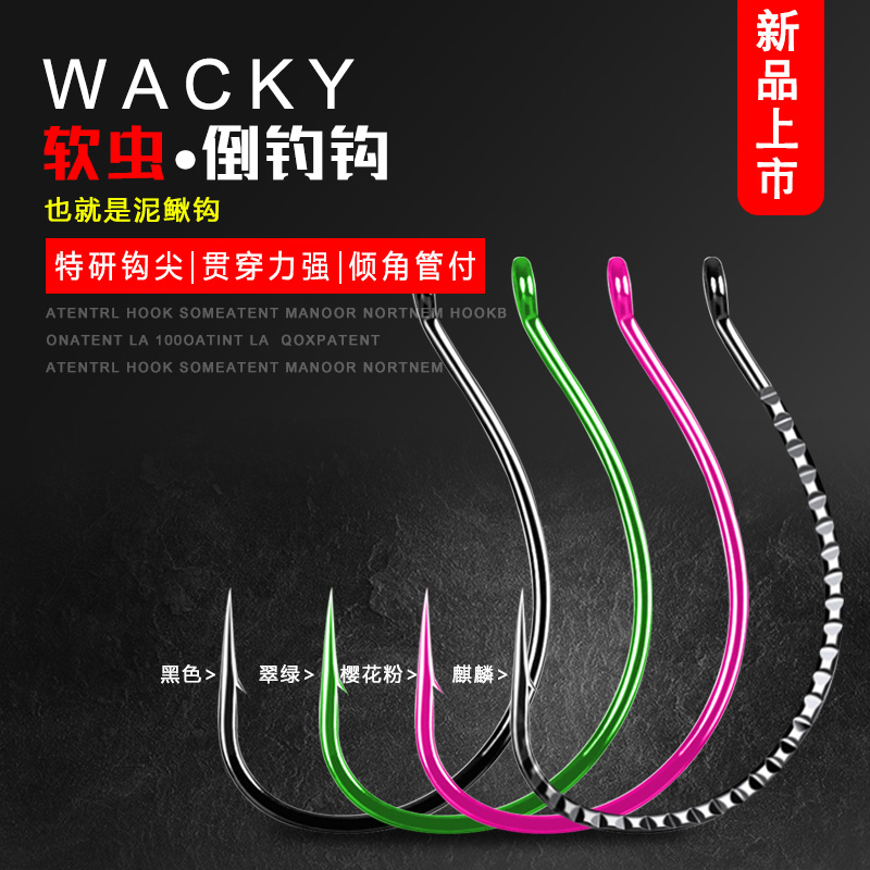 尤诺精工泥鳅软虫鱼钩