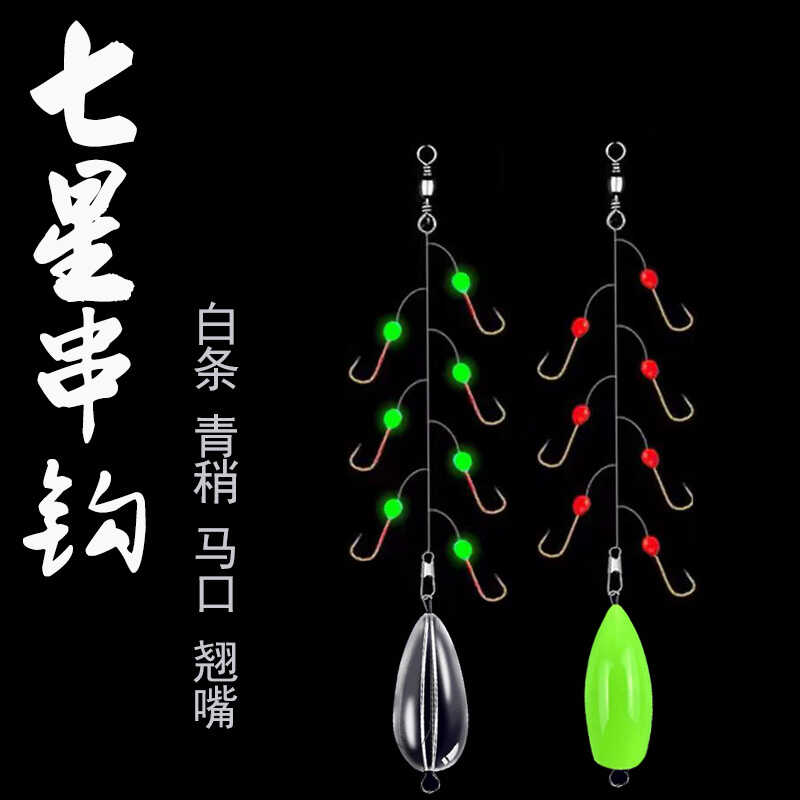 七星钩白光金钩小白条杀手鱼钩路亚串钩钓组翘嘴白条马口海杆线组