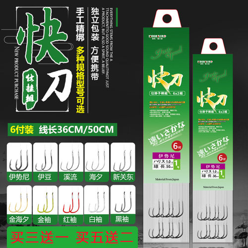 尤诺精工快刀鱼钩子线双钩