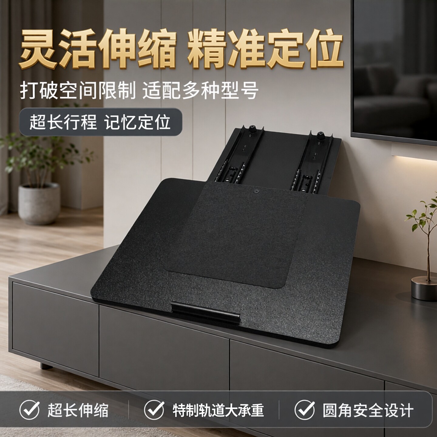 君派激光电视伸缩台加大行程可定位高低调节升降支架海信坚果峰米等适用电视柜延伸放置台超短焦投影仪机支架