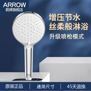 箭牌手持花洒自洁增压节水淋浴喷头莲蓬头喷枪出水四功能套装支架