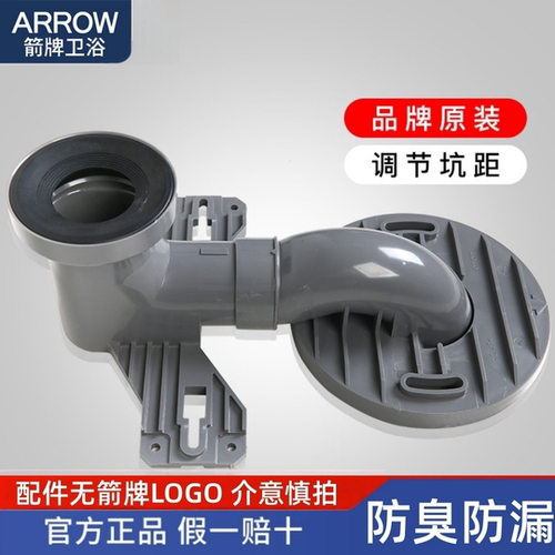 箭牌马桶排污管移位器原装座便器配件坑距30/40适合1008/1176通用