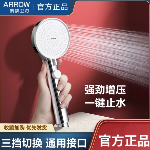 大出水莲蓬头箭牌ABS节水增压