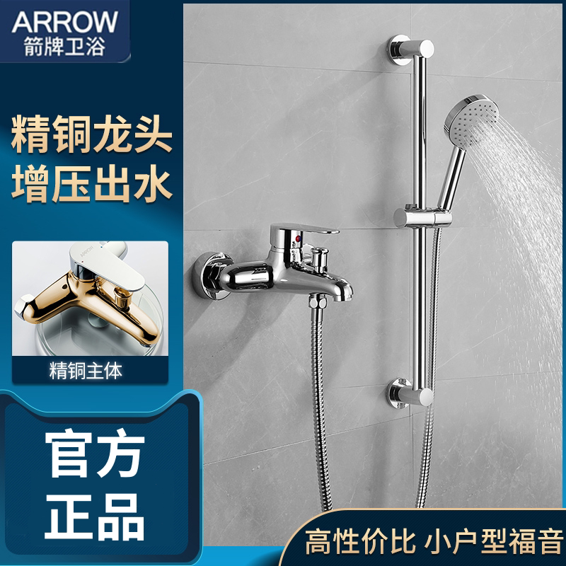 箭牌全铜三联开关明装水龙头花洒图片