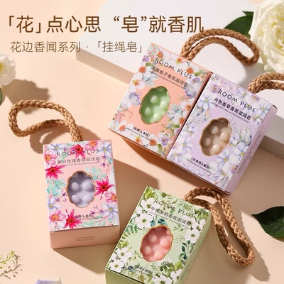 英国ROOMPLUS香氛栀子花沐浴皂手工洗澡清洁除螨祛痘隆帕斯正品