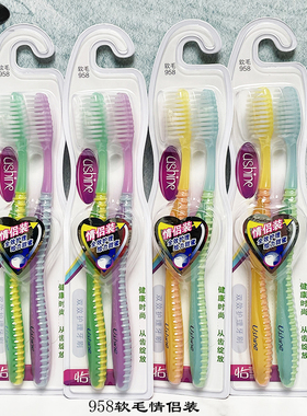 包邮Ushine/怡雪牙刷软毛成人家用情侣装2支装纤柔细丝毛男女家庭