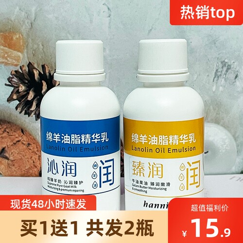 韩泥坊绵羊油滋养霜巨补水防干裂