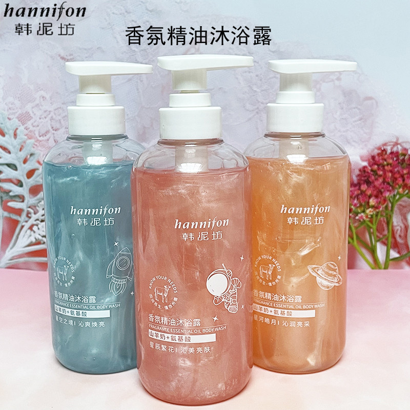 韩泥坊沐浴露山羊奶香氛精油持久留香洗澡学生补水保湿滋润男女