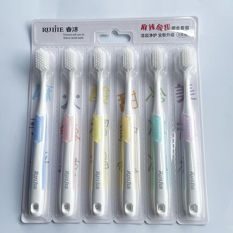 睿洁软毛牙刷柔软刷丝超软家庭装尊享组合套装男女情侣可拆分