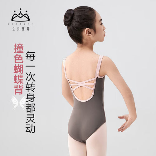 众爱舞苑芭蕾舞体操服儿童舞蹈撞色高胯练功服交叉带形体服连体服