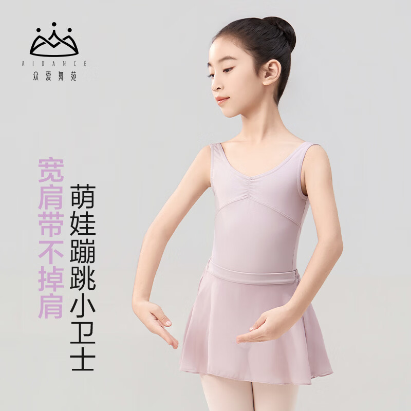 众爱舞苑芭蕾舞儿童练功形体服跳舞体操服连体舞蹈服女宽肩带体服图片