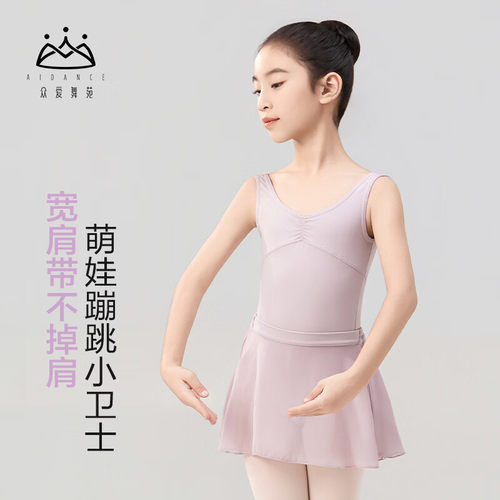 众爱舞苑芭蕾舞儿童练功形体服跳舞体操服连体舞蹈服女宽肩带体服