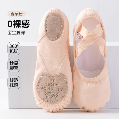 舞蹈鞋女儿童弹力布软底形体鞋芭蕾舞练功鞋考级鞋拼弹力布肉色